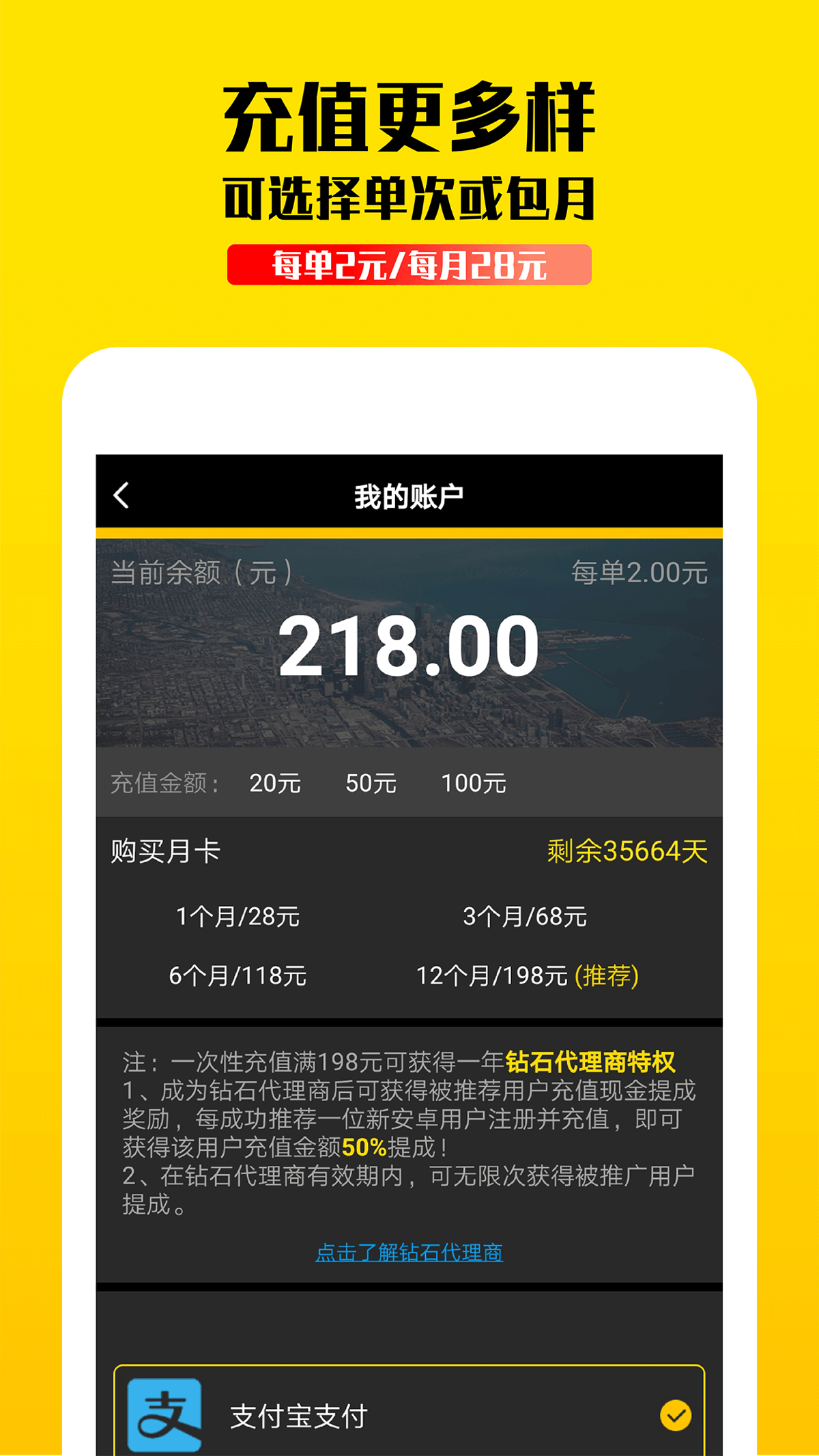 蜜蜂出行手机开户_蜜蜂出行手机网址v8.1.0